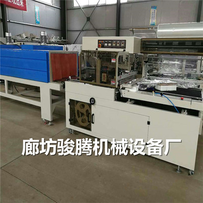 裝飾材料自動套膜封口機(jī) 二合一熱收縮膜包裝機(jī) 邯鄲機(jī)械廠家