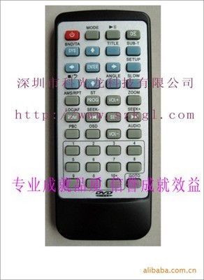 【28鍵數(shù)碼相框/照相機(jī)/車載影音/跑馬燈/照明燈鼓包紅外線遙控器】價格,廠家,圖片,其他影音電器配附件,深圳市科光龍科技-